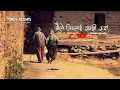 Download Lagu Maile timilai samjhi ruda (aama) nepali Lyrics song |Sabda sansar|@mbpmagar01