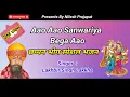 Download Lagu aao aao sawariya bhog lagao lakhbir singh lakha