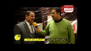 برنامج ساعه مع المنياوى مع الاعلامي احمد المنياوى 