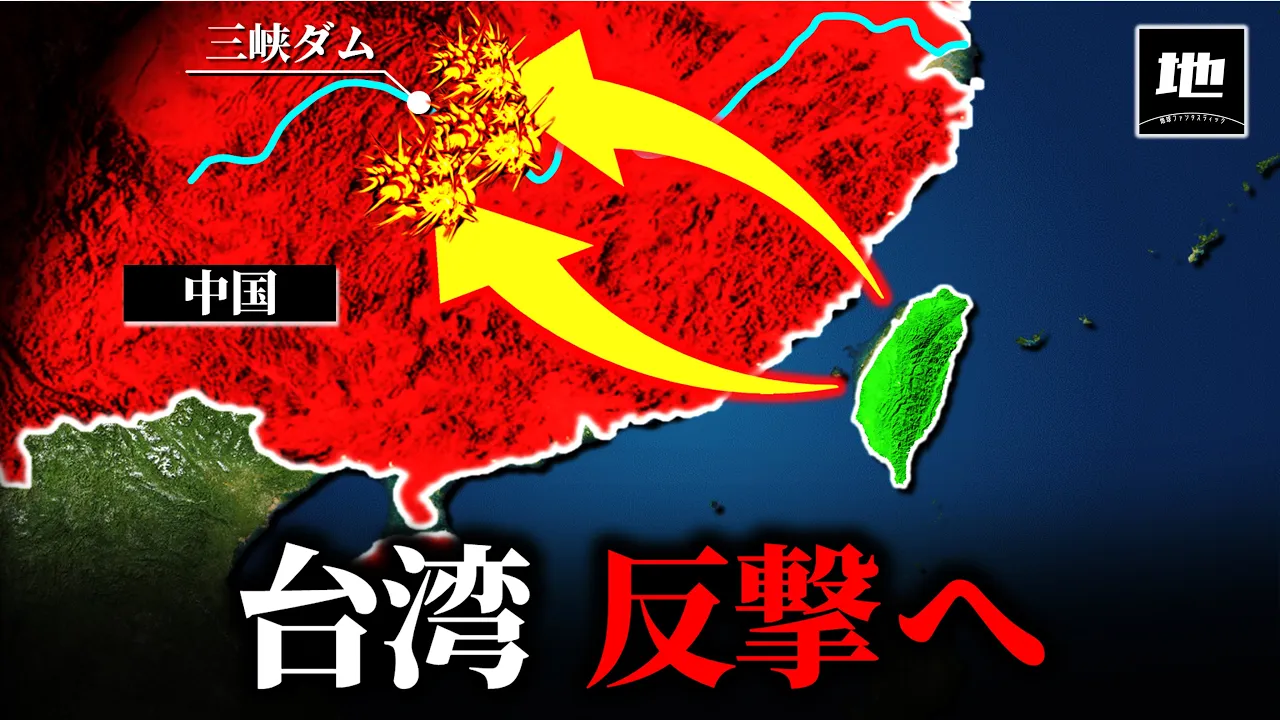 台湾は中国とどう戦うのか?【ゆっくり解説】