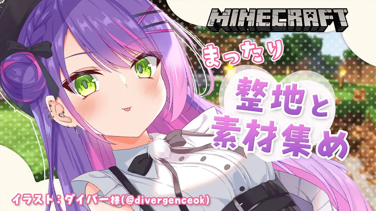 【Minecraft】無心で整地と素材集めをするよ～！【常闇トワ/ホロライブ】