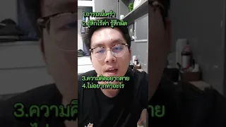 ภาวะซึมเศร้าคืออะไร และเกิดจากสาเหตุใดบ้าง