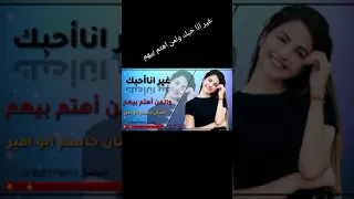 غير انا احبك 