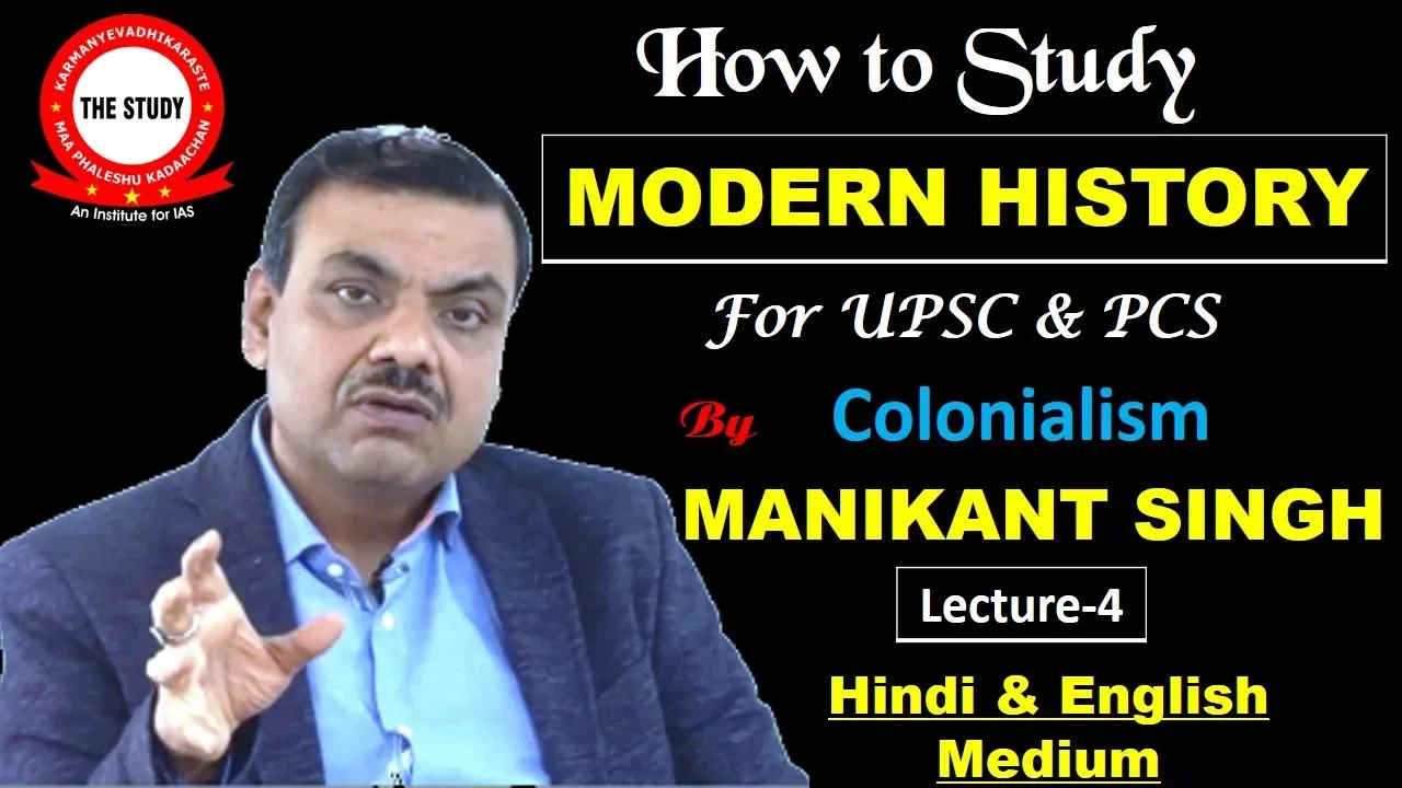 Colonialism | उपनिवेशवाद | How to Study MODERN HISTORY | Part-4 | By Manikant Sir in Hindi & English