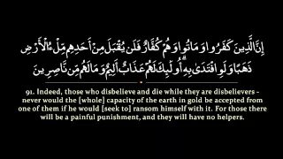 Surah Aali Imran Maher Al Mu Aqily سورة آل عمران ماهر المعيقلي 