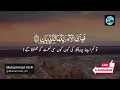 Surah Rahman with Urdu Translation | Beautiful Quran Tilawat by Qari Abdul Basit | سورۃ الرح | 177