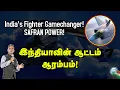 Download Lagu HAL தோல்வி: AMCA-வின் தனியார் துறையினால் இந்திய விமானப் படை மாற்றம்- POWER PUNCH! | Indian Air Force
