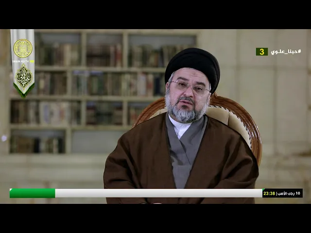 #فضائية_العتبة_العلوية_المقدسة #IMAM_ALI_TV