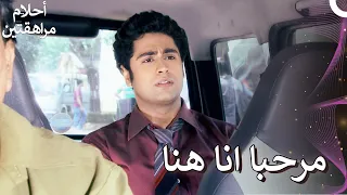 يعود الإعلان أحلام مراهقتين دوبلاج عربي 143 