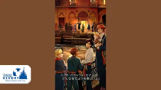 【公式】エピソード20「ディズニーストーリービヨンド」第3弾！パラッツォ・カナル編 | 東京ディズニーシー/Tokyo DisneySea