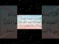 Download Lagu Surah Al Maidah Ayat 100 Urdu Translation