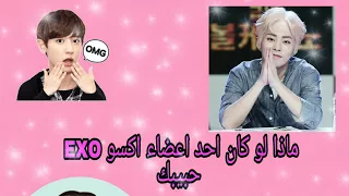 ماذا لو كنتي تسكنين في مسكن اكسو     ما هي معاملتهم لكي   دندنها