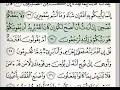 Download Lagu Surah Hud |Qur'an-Recitation | by: Mahmoud Khaleel Al-Husary |
