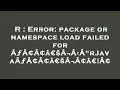 R Error package or namespace load failed for A A A aEsA A A rJavaA A A aEsA A aEzA