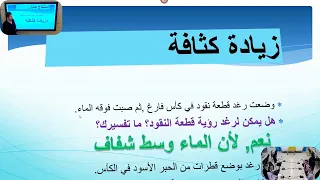 الخامس العلوم أسود و أبيض 