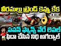 Download Lagu Veera Mallu Trend కెవ్వుకేక.. ఫిదా చేసిన Nidhhi Agerwal..Pawan Fans వేరే లెవల్..| viralnews 2.o