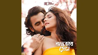 suddhotar prem from 