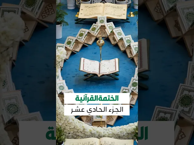 ⁣حقيبة المؤمن 