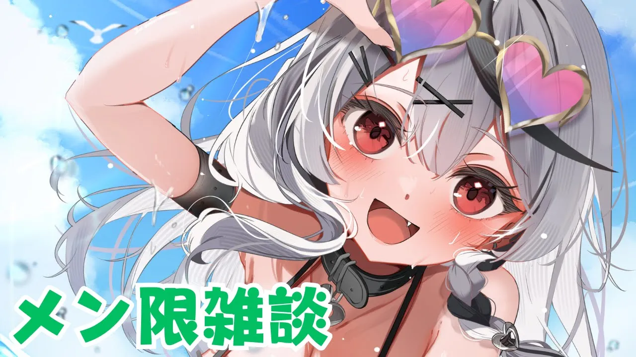 【 メン限 】秘密のおはなししよ？作業もがんばる♡【ホロライブ/沙花叉クロヱ】