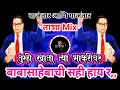 Download Lagu तुम्ही खाता त्या भाकरीवर बाबासाहेंबाची सही हाय र,Tumhi Khata tya Bhakrivar,ताशा Mix,DjSong2020 Mauli