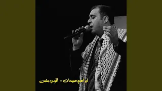 اقوى مثمن دندنها