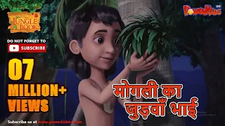 Download Jungle Book Season 3 - New Episode  25 | मोगली का जुड़वाँ भाई | जंगल बुक हिंदी  - नया एपिसोड  ​ MP3