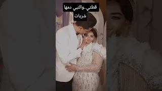 قطتي والنبي دمها شربات Trending اكسبلور Wedding رقص  قطتي والنبي دمها شربات Trending اكسبلور Wedding رقص