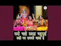 Download Lagu Karo Chahe lakh Chaturayi Usi Ghar Sabko Jana Hai