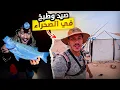 Download Lagu صيد وطبخ في أعماق الصحراء المغربية 🐟🔥 أقوى مغامرة 24 ساعة