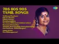Download Lagu 70s-90s தமிழ் பாடல்கள் Jukebox  |  K.J. Yesudas Songs  |  Yerikkarai Poonkatre  |  Deivam Thantha