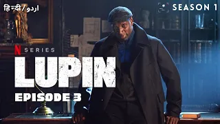 lupin season 1 episode 3 explained in lupin season 1 summarized