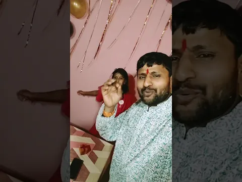 आज हमारी बिटिया का बर्थडे है #youtubeshorts #shortsfeed #happybirthday 😀😘