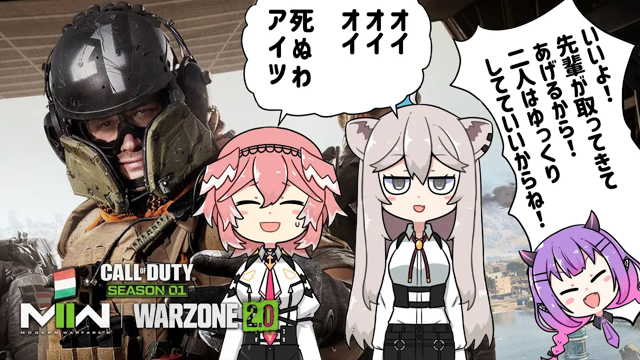 【CoD:MW2】3人でいろんなモードIKZ！#べーこんれたすとまと【獅白ぼたん/ホロライブ】