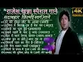 Download Lagu राजेश खन्ना स्पैशल पुराने गाने#mohammedrafi#latarafi#rajeshkhannamumtaz Hindi Dard Bhare Songs