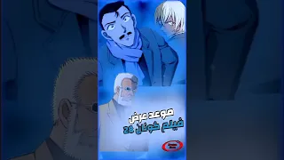 الموعد الرسمي لنزول فيلم كونان 28 على المواقع 