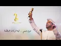 Enta Aljameel - Eidha Al-Menhali