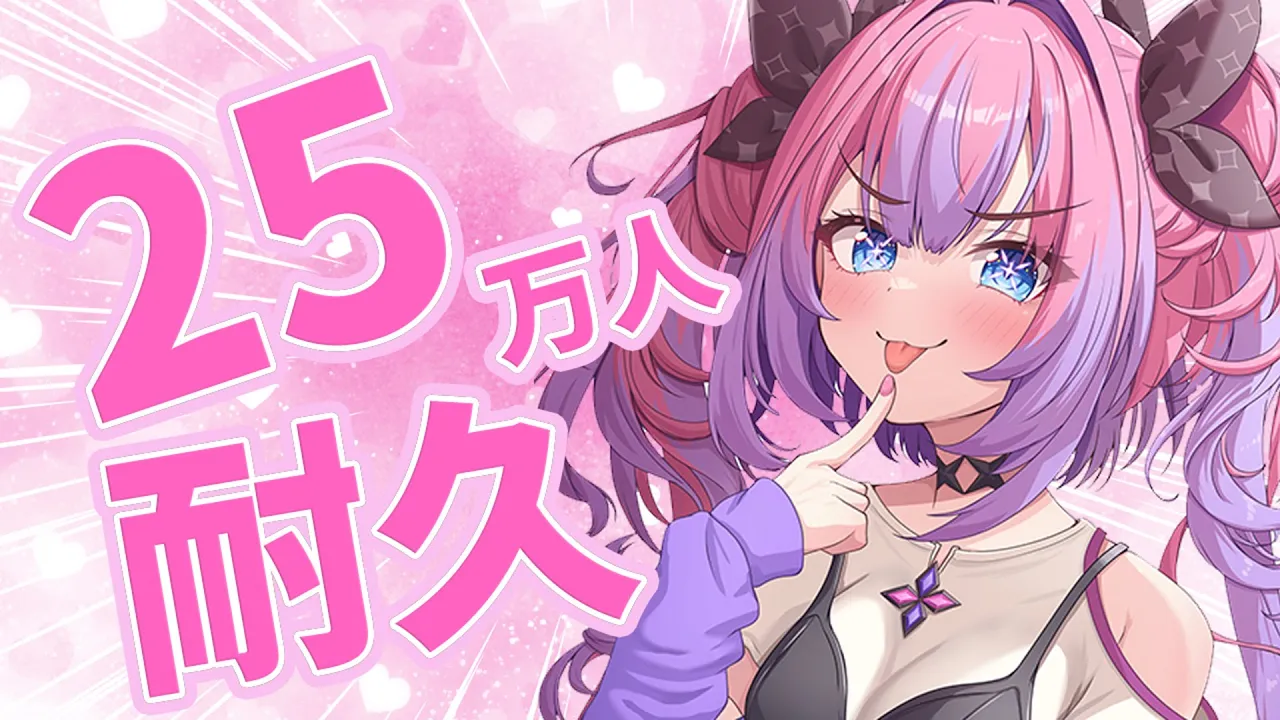 【25万人耐久】25万人目指して耐久雑談歌枠【 #綺々羅々ヴィヴィ #hololiveDEV IS #FLOWGLOW】