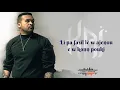 KAI (ft. Richard Cavé) - Criminèl (Paroles)