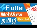 Webview Widget in Flutter Convert Website to Mobile App Complete Flutter Tutorial in Tamil