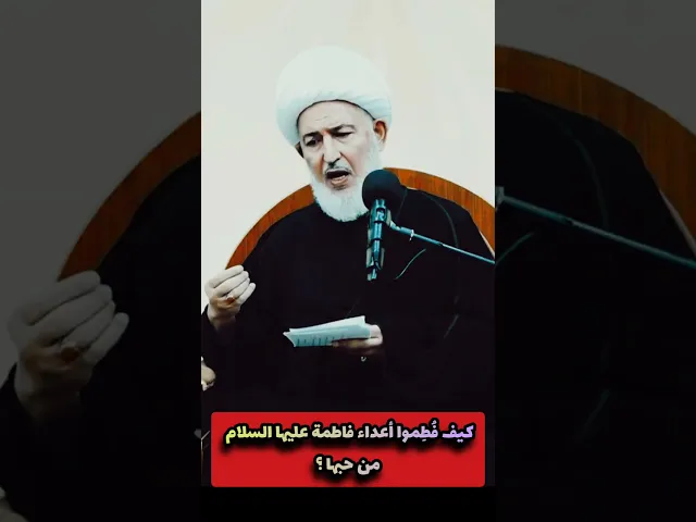 ⁣‏قال رسول الله فاطمه بعضة مني وانا منها فمن اذاها فقد اذاني و من اذاني فقد اذا الله