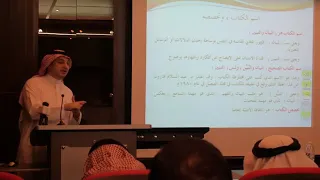 قراءة في كتاب البيان والتبيين 