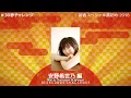 Download Lagu [ENG sub] 30 second challenge - Yasuno Kiyono wishes for 2018