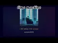 Download Lagu (THAISUB) time machine - mj apanay (feat. Aren Park) | แปลเพลง