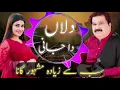 Download Lagu Dillan Da Jani ! Shafaullah Rokhri New Song ! New Saraiki Song #saraikisongs