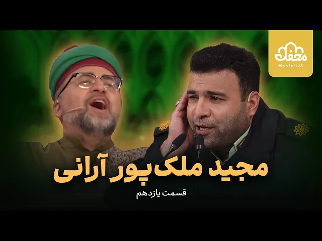 ⁣تلاوت فوق العاده قاری پلیس