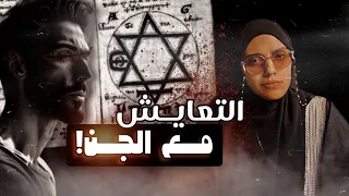  قصصكم لعنة مدفونه في حديقة منزلي  دندنها