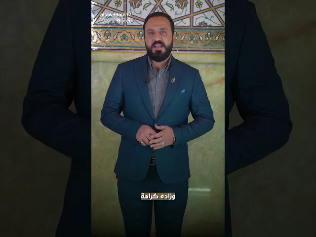⁣حلقة خاصة بذكرى ولادة المولى علي بن أبي طالب (عليه السلام)