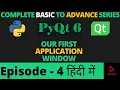 Pyqt6 Our First Application Window PyQt Studio Episode - 04