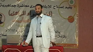 محاضرة بعنوان فنون احتواء المراهق للدكتور مصطفى أبوسعد مركز إصلاح للإرشاد الأسري جمعية الإصلاح 