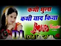 Download Lagu Kabhi Bhula Kabhi Yaad Kiya [DJ SONG] 💕 Super Hard Dholki Mix 2025💕 old is gold